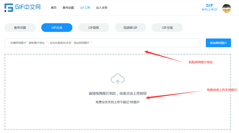 三步操作完成静态图片合成动图效果