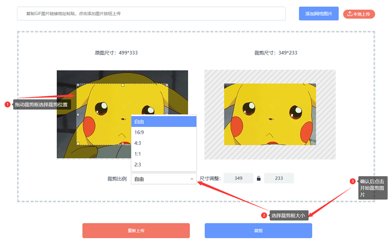 GIF动图怎么裁剪尺寸？裁剪GIF要注意什么？