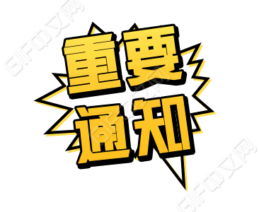 纯文字艺术字对话框小图标