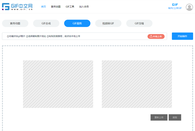 动态图裁剪后怎样保持动图效果？/