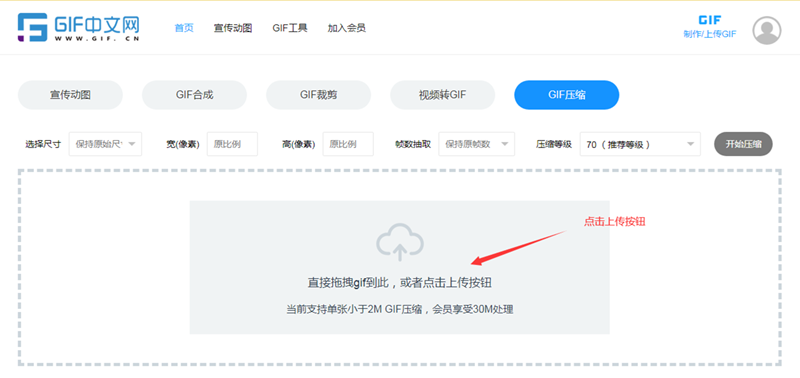 怎么在线压缩gif图片大小？/
