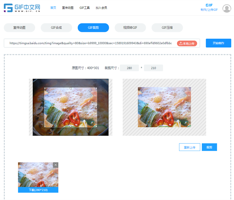 如何对GIF动态图片中的局部区域进行裁剪