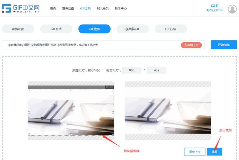 如何裁剪GIF图？如何给GIF图去水印？/