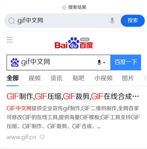 怎么制作gif？如何使用手机快速制作gif的方法/