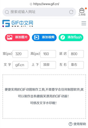 怎么制作gif？如何使用手机快速制作gif的方法/