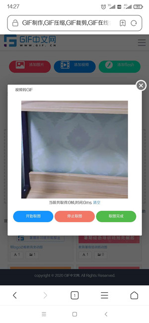 怎么制作gif?如何使用手机快速制作gif的方法/