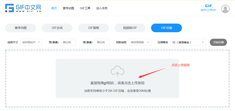 gif文件太大怎么办?gif动图如何在线压缩?/