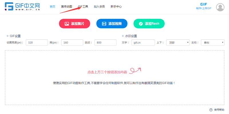 如何调整gif尺寸?如何在线裁剪gif动图?/