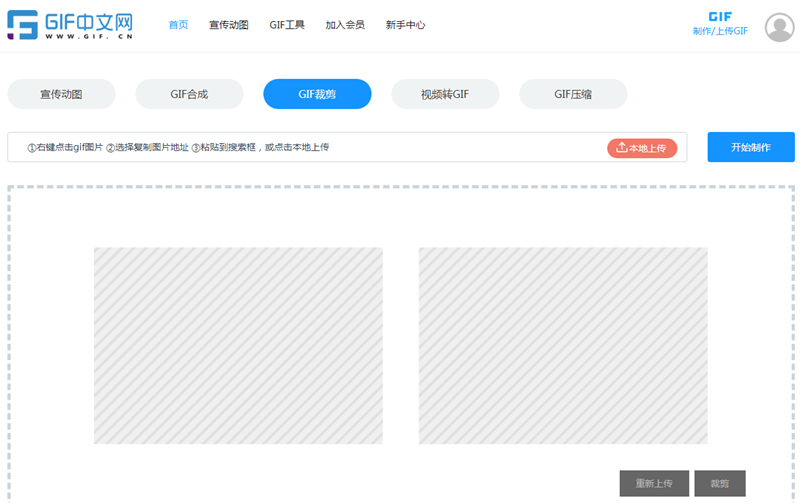 如何调整gif尺寸？如何在线裁剪gif动图？/