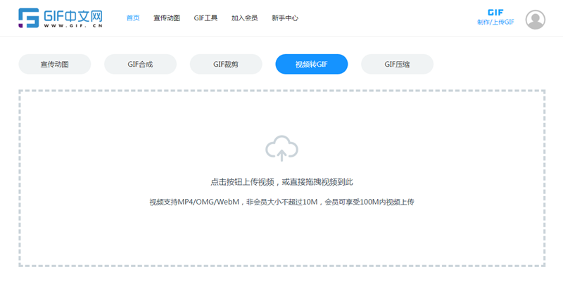视频转GIF动态图怎样实现？在线制作gif的方法技巧/