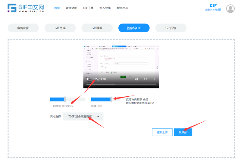 视频转GIF动态图怎样实现？在线制作gif的方法技巧/
