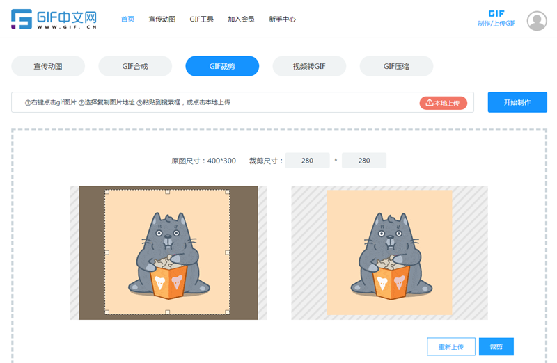 如何对Gif动图进行裁剪？怎么编辑gif图片？/