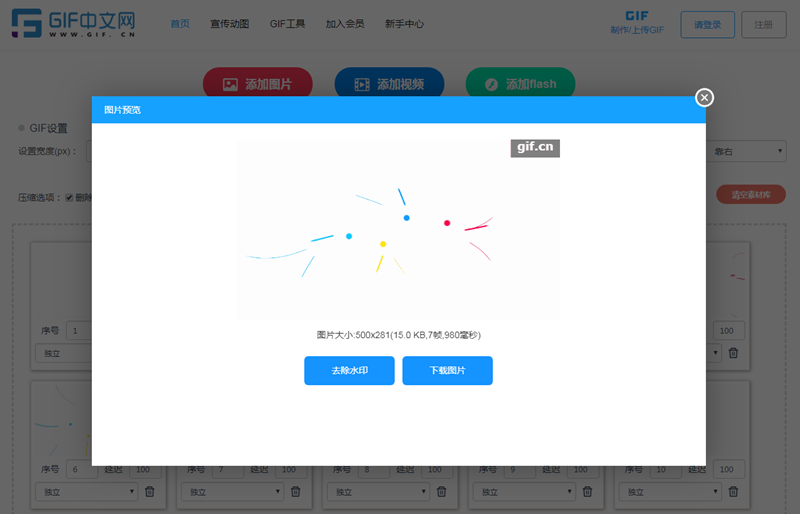 怎样自制动态表情包?动态图片制作在线技巧分享/