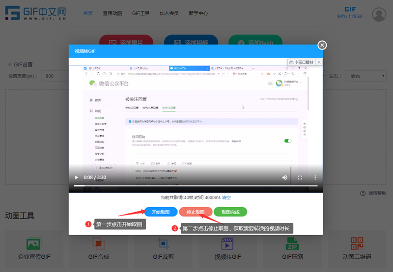 如何使用视频转化gif?快速制作心仪动图的实用技巧/