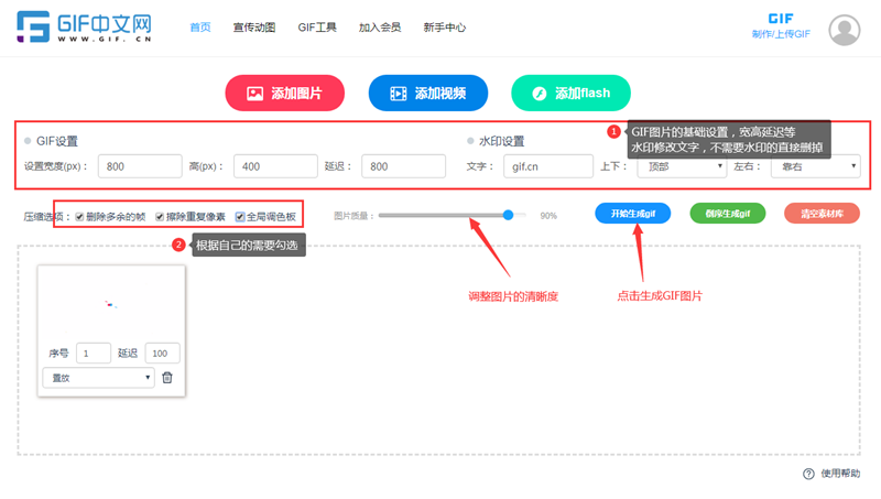 如何使用视频转化gif?快速制作心仪动图的实用技巧/