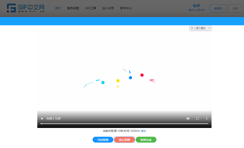 视频动画转gif怎么做?视频在线转化gif的操作技巧/