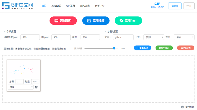 视频动画转gif怎么做?视频在线转化gif的操作技巧/