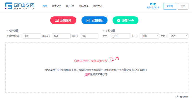 如何将两个视频片段合成一张gif动图?/