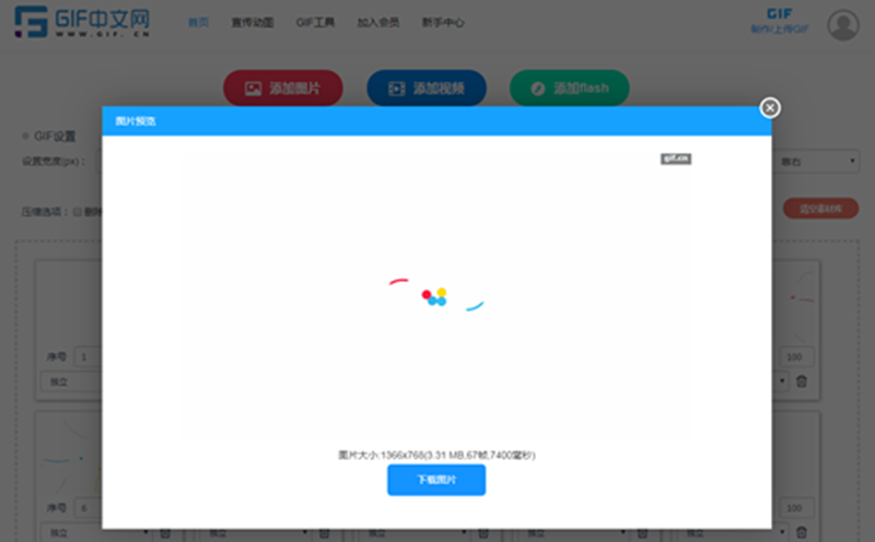 如何将两个视频片段合成一张gif动图?/