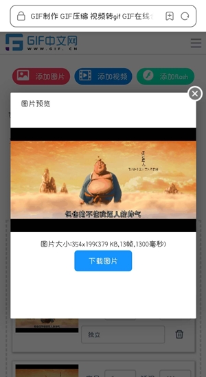 手机在线制作gif动态表情图,一分钟轻松搞定/