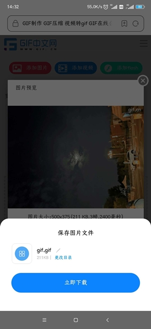 如何用手机将多张图片合成一个GIF动图？/