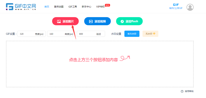 怎么把多张图片快速制作成gif动态图？多图合成gif的操作技巧/