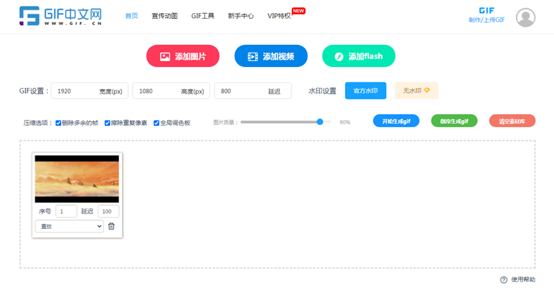 怎样自制动态表情包？动态图片制作在线技巧/