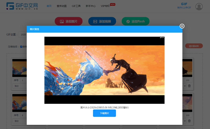 怎样自制动态表情包？动态图片制作在线技巧/