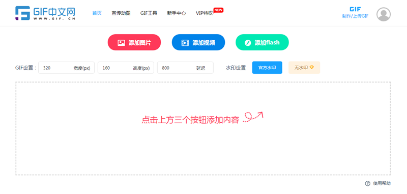 视频转GIF动态图怎样实现？在线制作gif的方法技巧/
