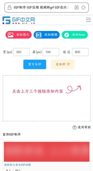 怎样用手机视频制作微信gif表情？/