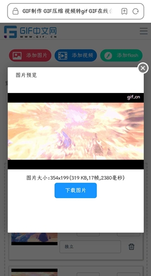 怎样用手机视频制作微信gif表情？/
