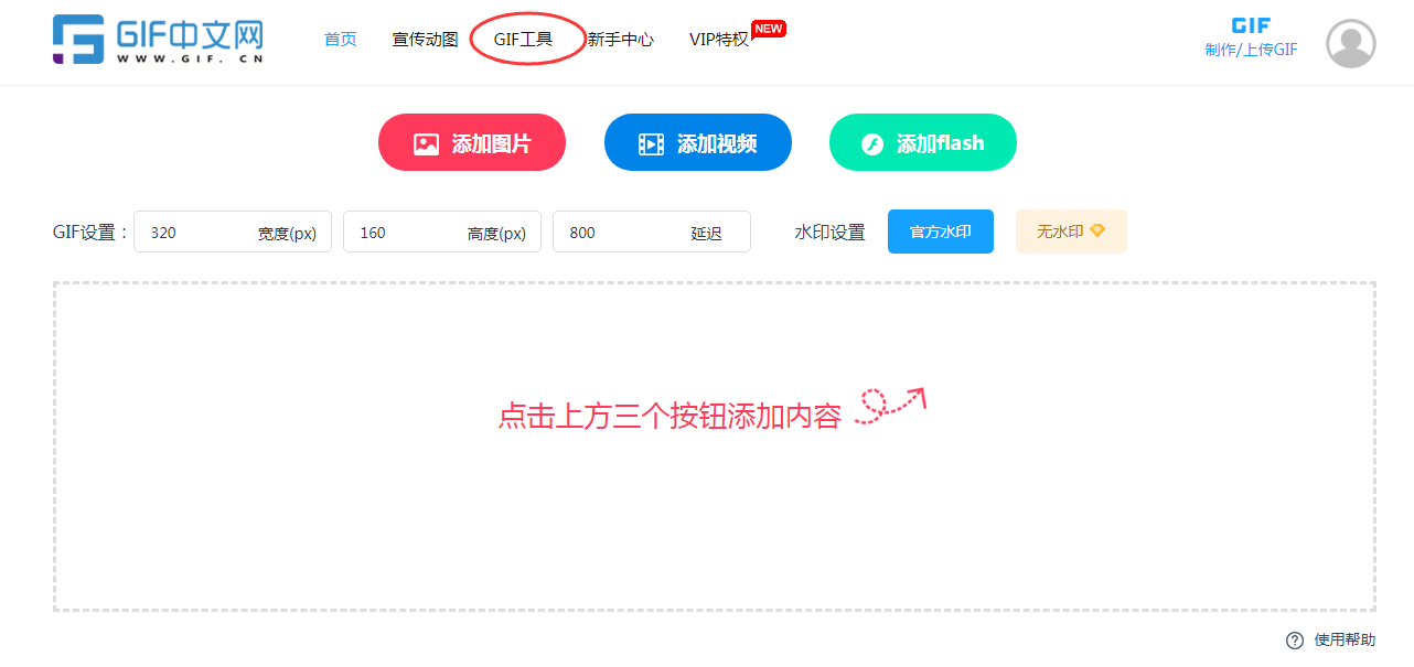 如何调整gif尺寸？如何在线裁剪gif动图？
