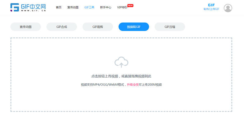 视频怎么转换成gif动态图？一招快速将视频转gif的方法