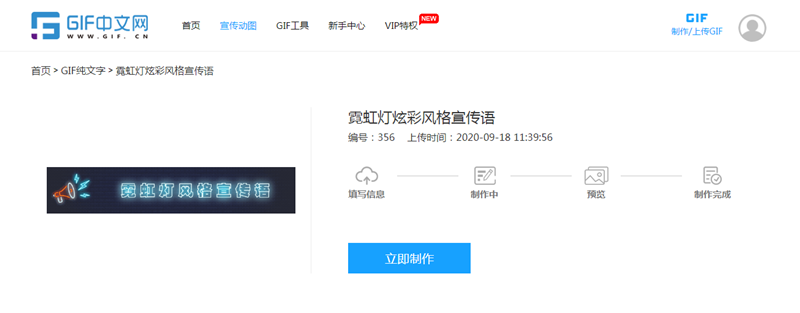公众号动图在线制作技巧/