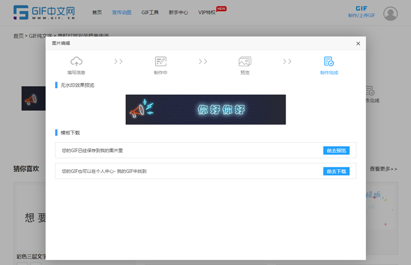 如何制作微信图片宣传页？/