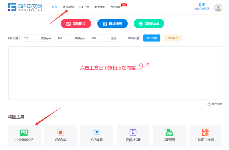 微信公众号宣传动图怎么做？/