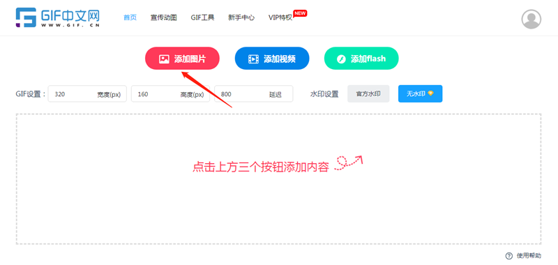 怎样在GIF动图中添加或删除某一帧？/