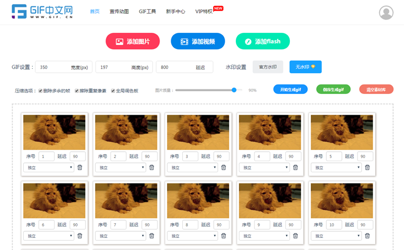 如何在线将静态图片与gif动图合成一张新的动图？/