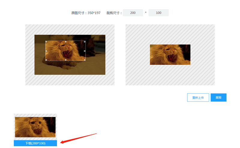 如何使用电脑快速裁剪gif动图？/