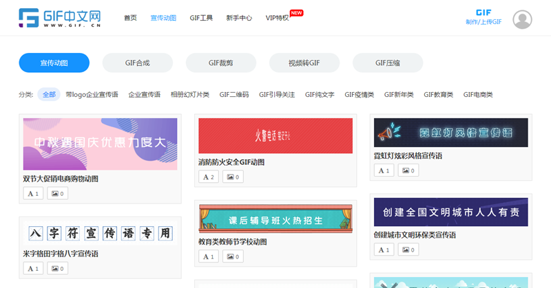 如何做动态图片？制作GIF的小技巧/