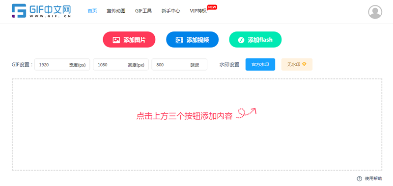 两张GIF动画如何合并成一张？/