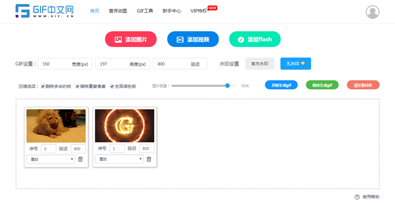 两张GIF动画如何合并成一张？/