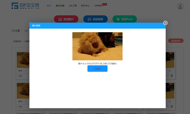 两张GIF动画如何合并成一张？/