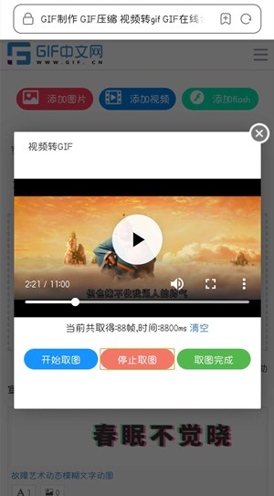 如何用手机制作gif动画？怎样使用手机制作动态图片？/