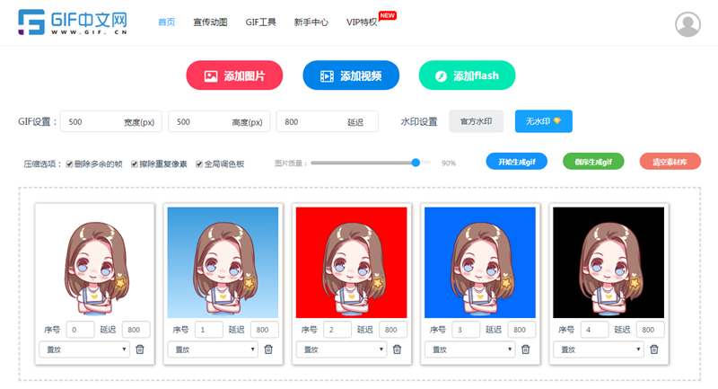 如何快速生成gif动态图片？/
