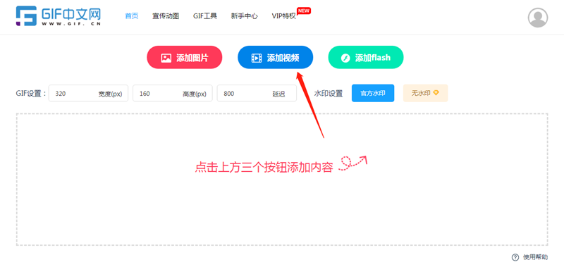 视频转gif动图如何一键在线转换？/
