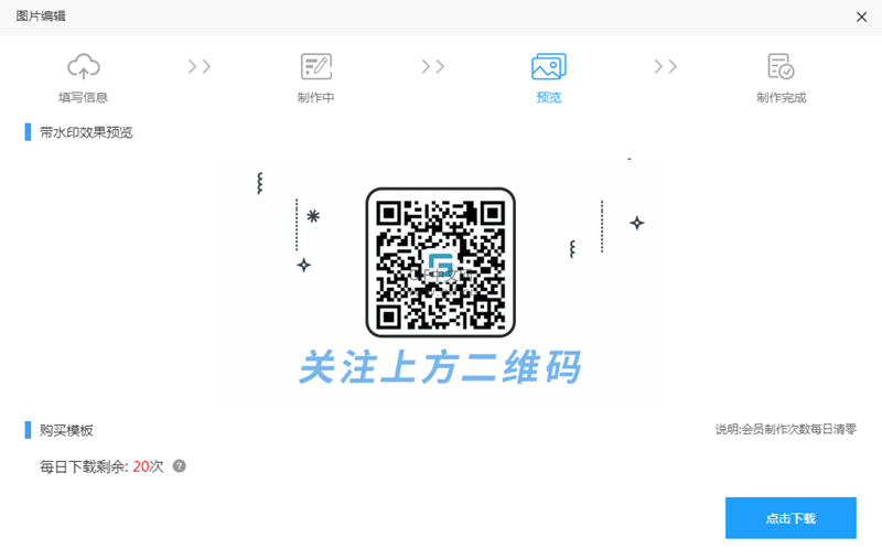 如何在线生成动态底部二维码图片？
