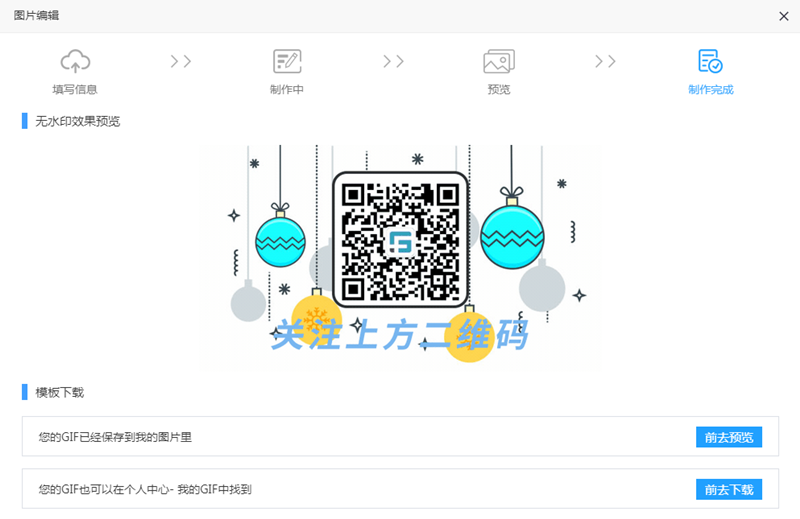 如何在线生成动态底部二维码图片？/