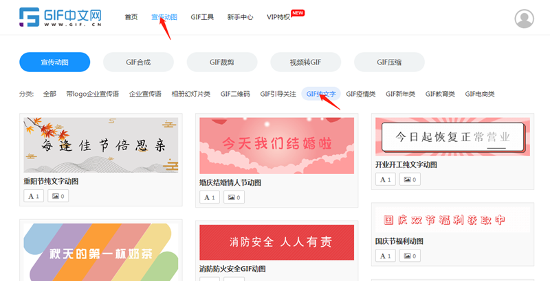 如何在线进行纯文字动图制作？/