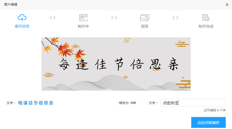 如何在线进行纯文字动图制作？/